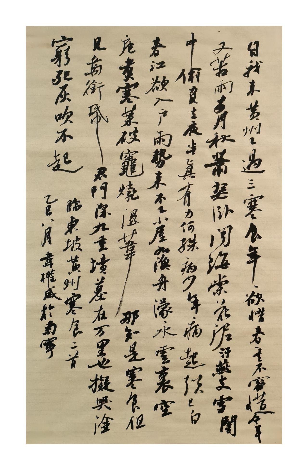 展示下您的书法作品看得出来是哪个大家的字吗