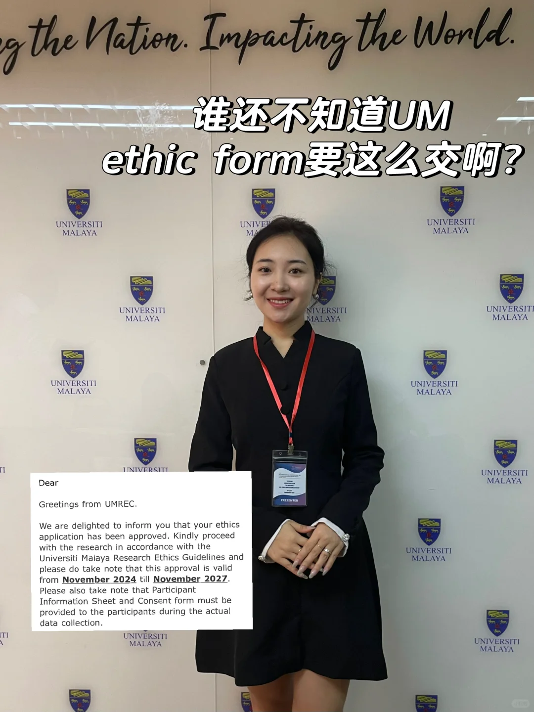 😭马来亚大学ethic form终于有人讲清楚了