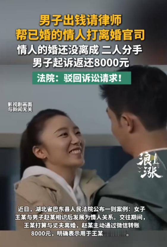 白嫖成功了？”7月2日报道，湖北，一男子明知女子已婚，还和她发生关系，当他得知女