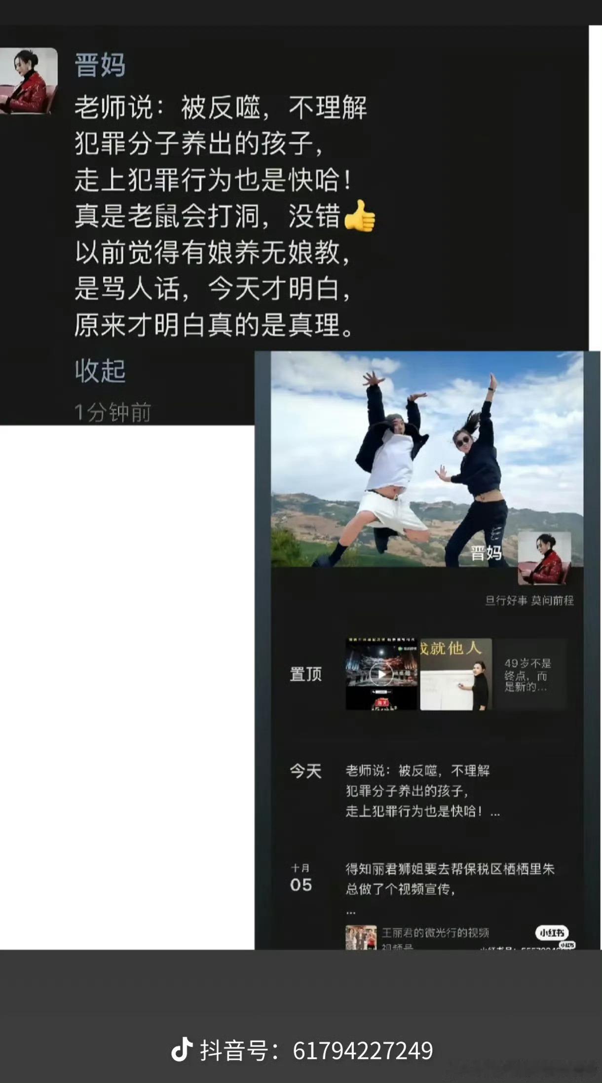 心疼李勒优晋妈对李勒优的资助是真的现在想把优优圈在身边帮她赚钱也是真的但是闹掰了