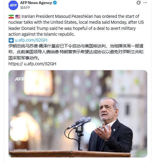 突发伊朗态度大变，总统宣布与美国开启和谈判，中东紧张局势可能会有所缓解！根据AF
