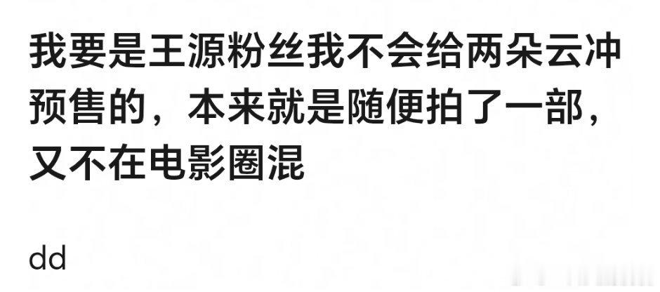 二字后续好像没有电影电视剧了他现在专注音乐，但粉丝应该还会冲的毕竟一番。 