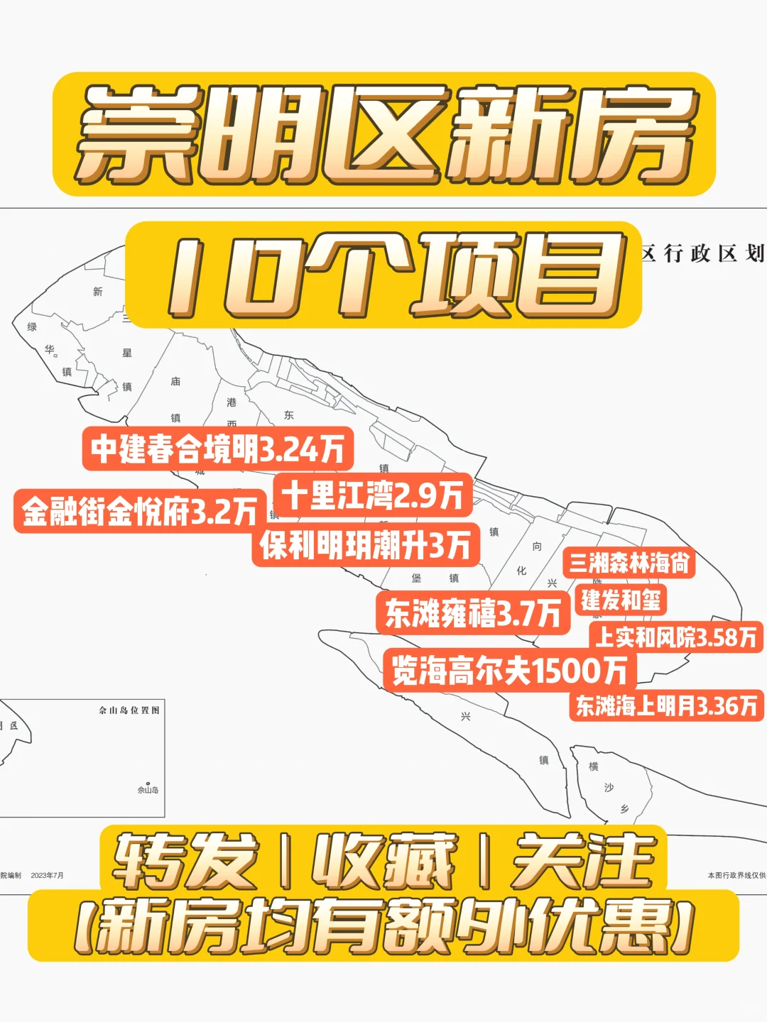 【崇明区】10个新房，养老好去处❗❗❗