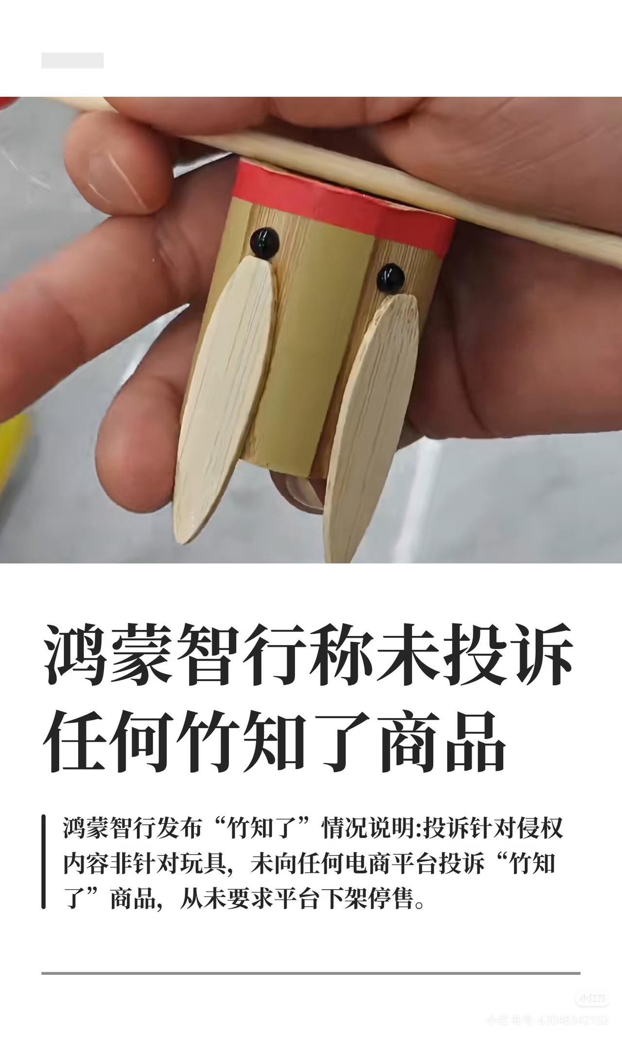 竹知了这件事，余大嘴估计自己也很懵逼，无缘无故摊上这么大风浪。
只能说，现在有些