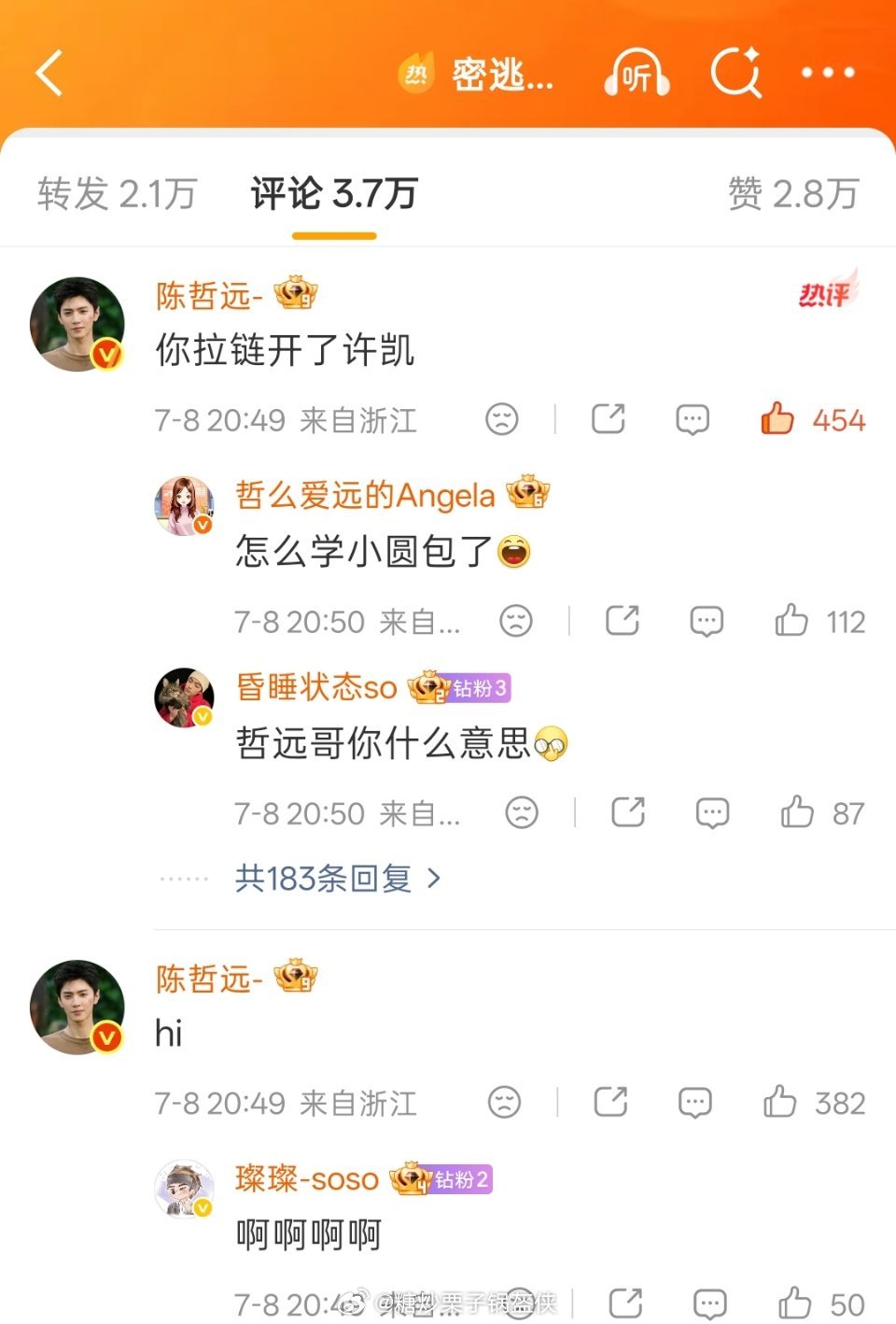 哲糖so甜陈哲远逗许凯你拉链开了 陈哲远不逗许凯就不是圆圆了