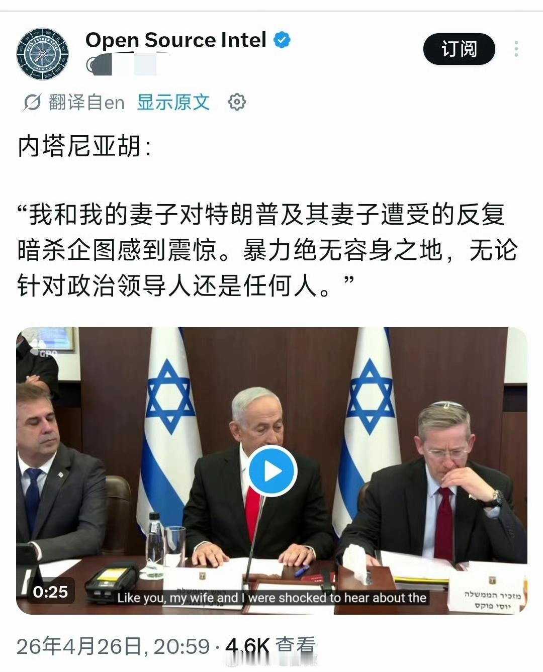 论暗杀，全世界谁有以色列无耻？
