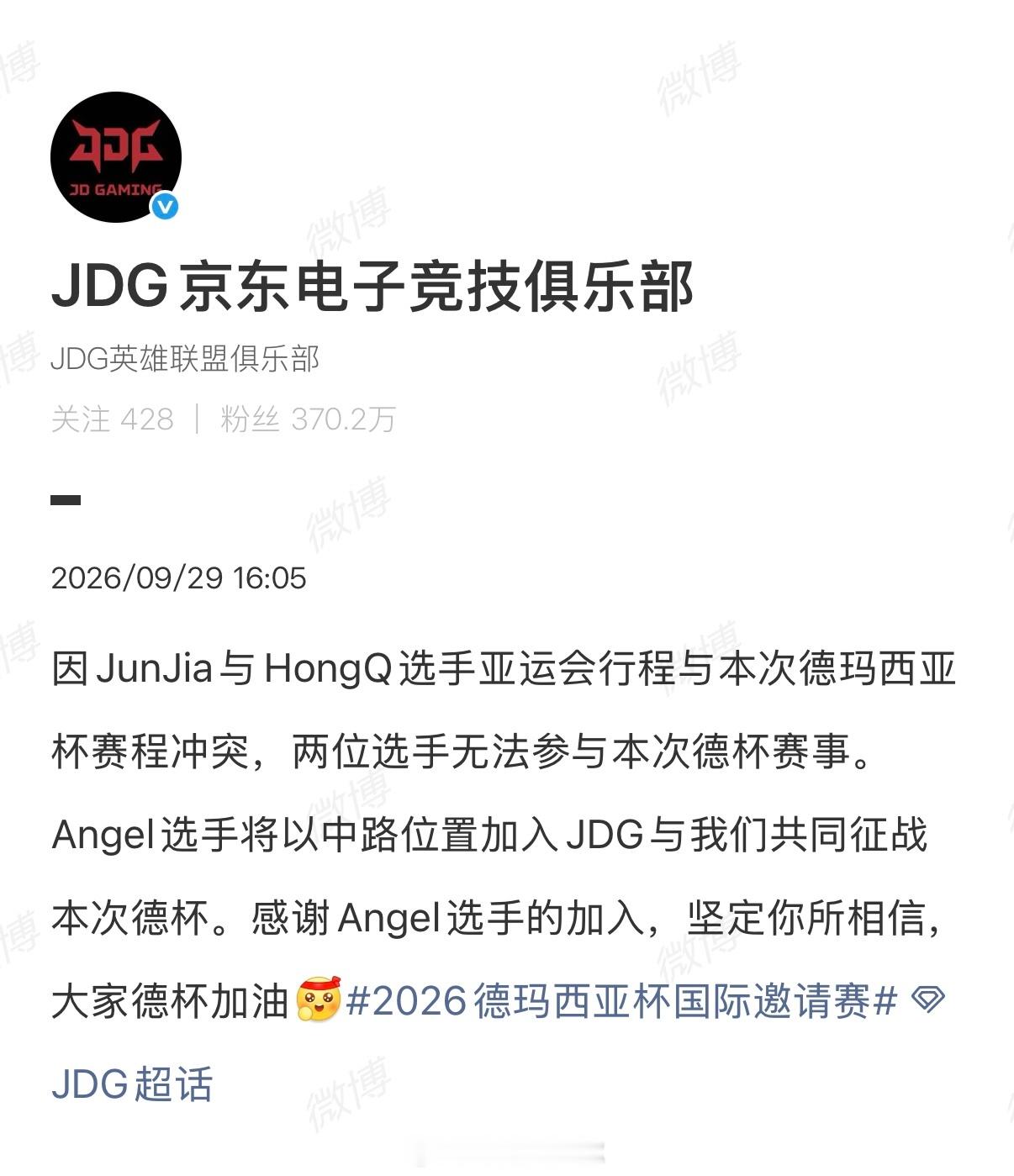 crisp确认参加德杯来了，crisp确认参加德杯了，HONGQ，和jiaqi不