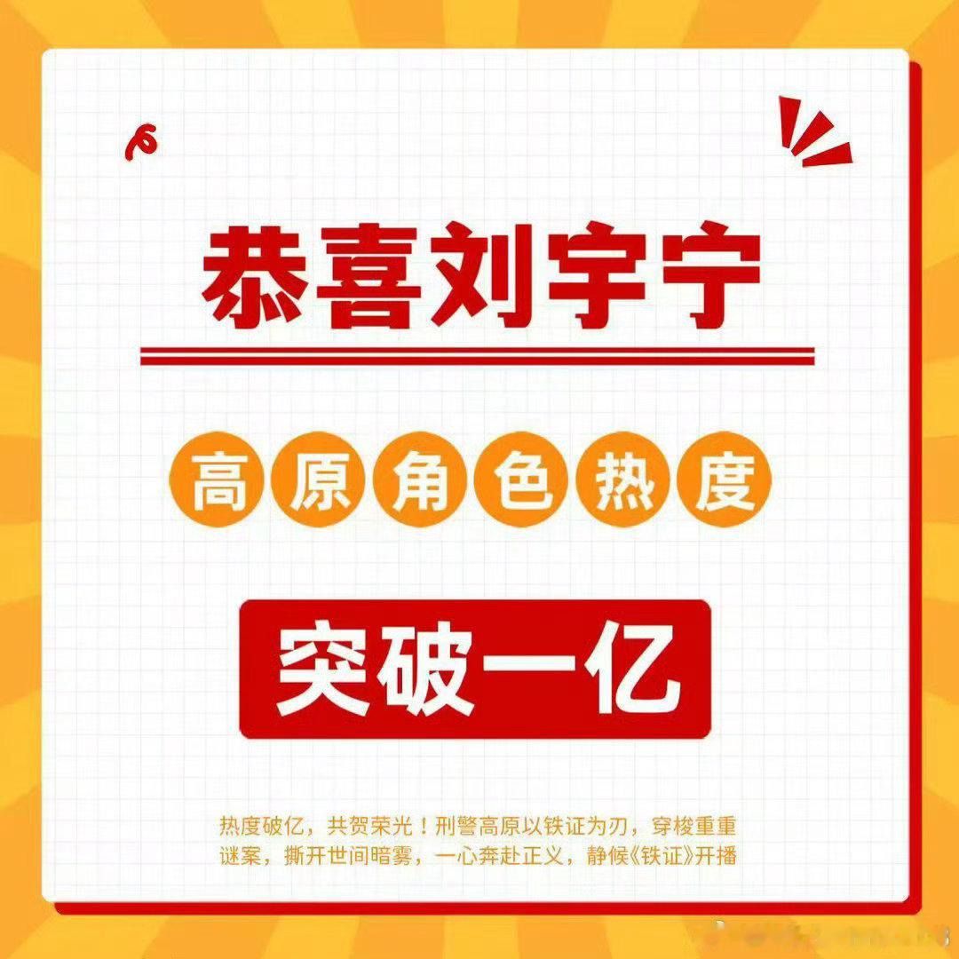 刘宇宁高原 | 刘宇宁铁证 | 摩登兄弟 早安美好的一天开始昨天晚上老大的高原破