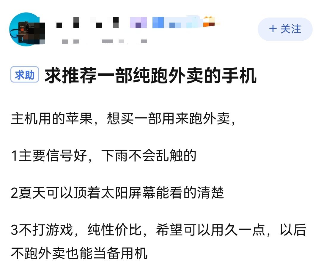 纯跑外卖的新手机，按这个需求，目前最合适的就是荣耀X70。 ​​​