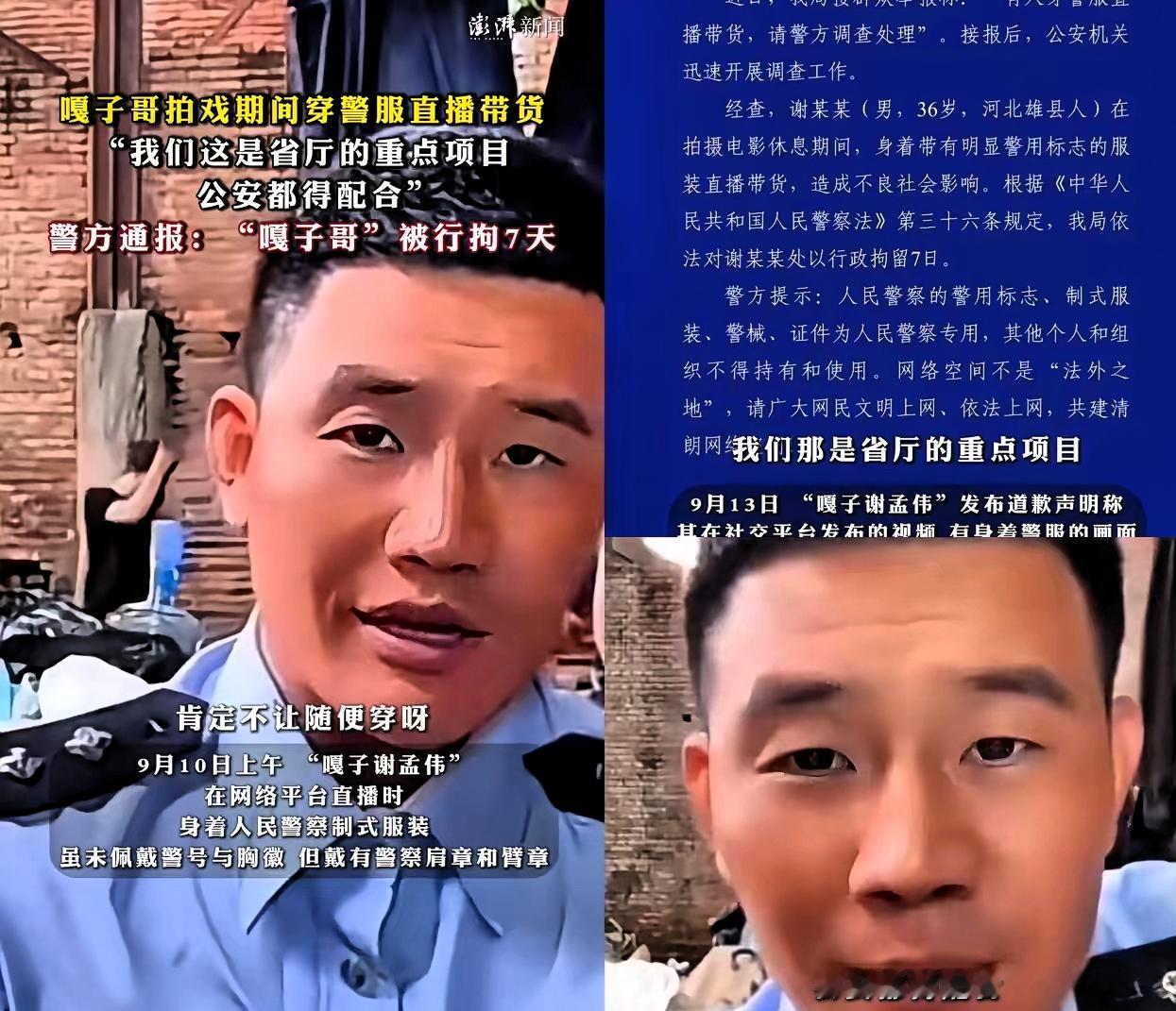 嘎子这回是真把自己“嘎”进去了！

谁能想到，当年机灵讨喜的小英雄，居然因为一件