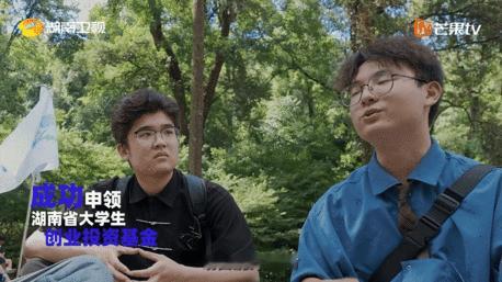 湖南大学生创业一年估值翻100倍你好湖南今天首播你好湖南青春最好的模样，大概就是