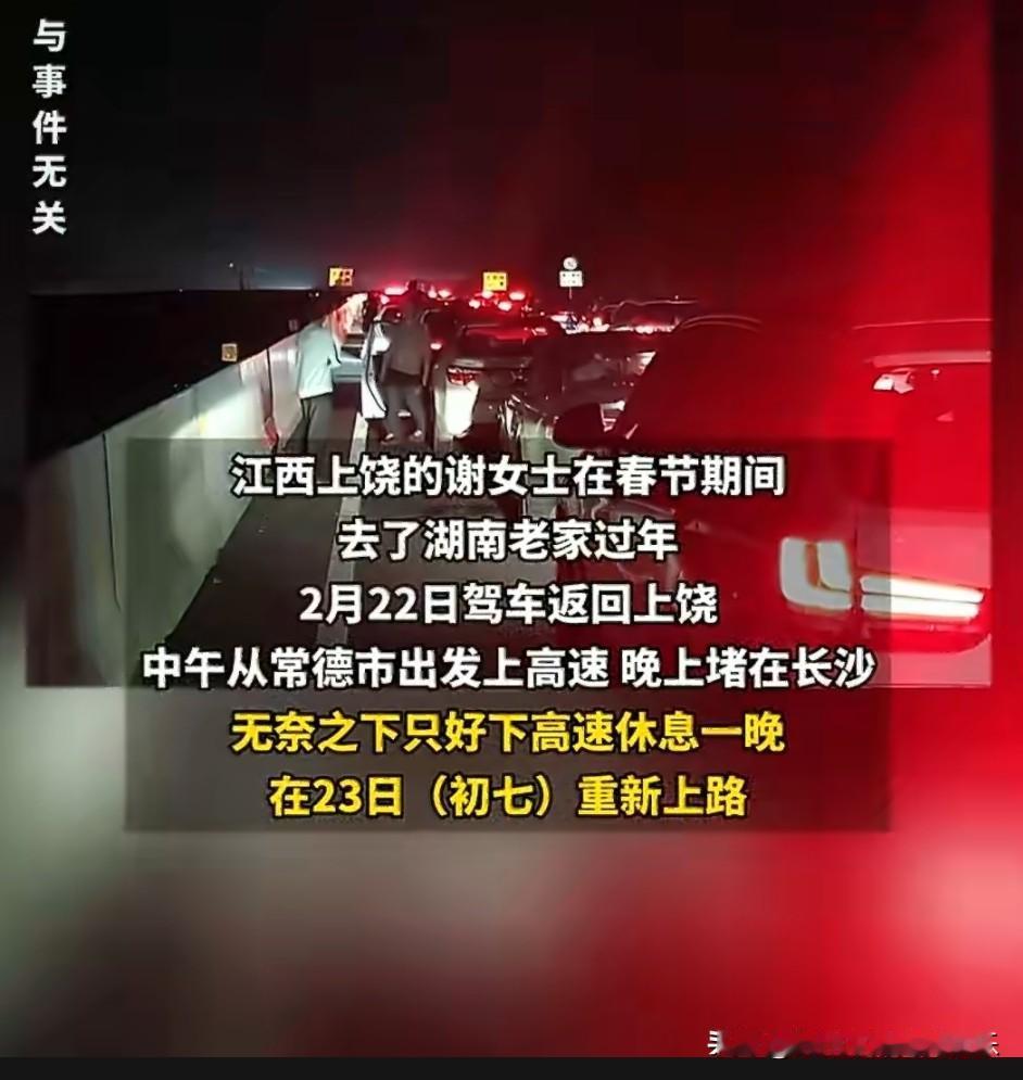 春节返程堵到破防，10小时车程开两天，打工人的归途太心酸
 
今年春节返程彻底刷