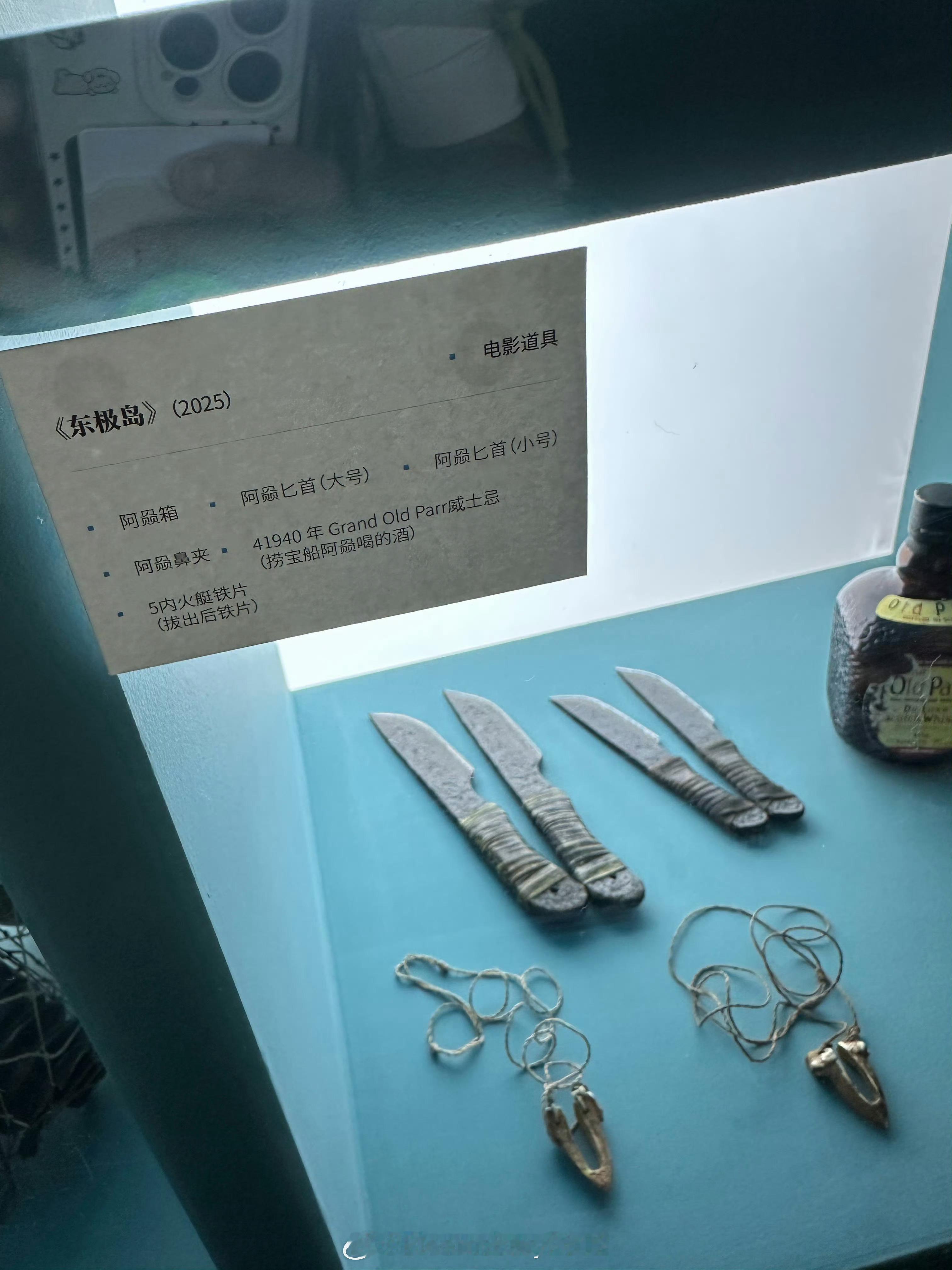 阿赑的服装和道具朱一龙电影东极岛电影东极岛 [并不简单]东极岛 ​​​