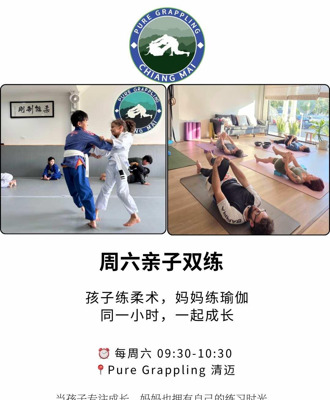 清迈｜周六亲子双练👍🏻🔥🎉
孩子们在垫子上摔来滚去哈哈大笑，较着劲儿，眼