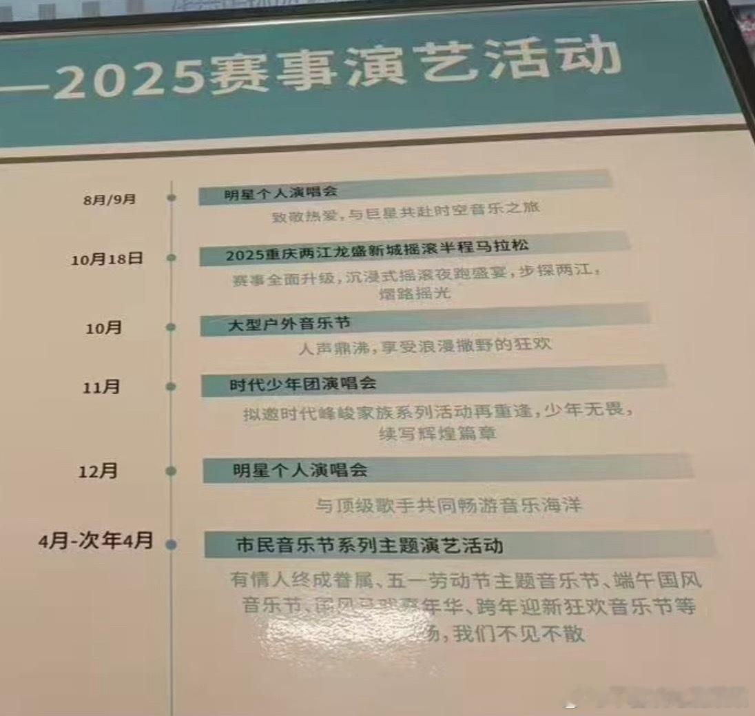 龙兴官宣时代少年团11月演唱会？ ​​​