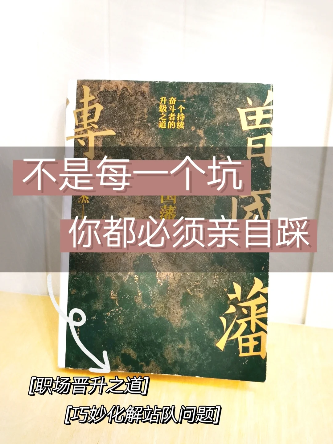 职场晋升之道，巧妙化解站队问题