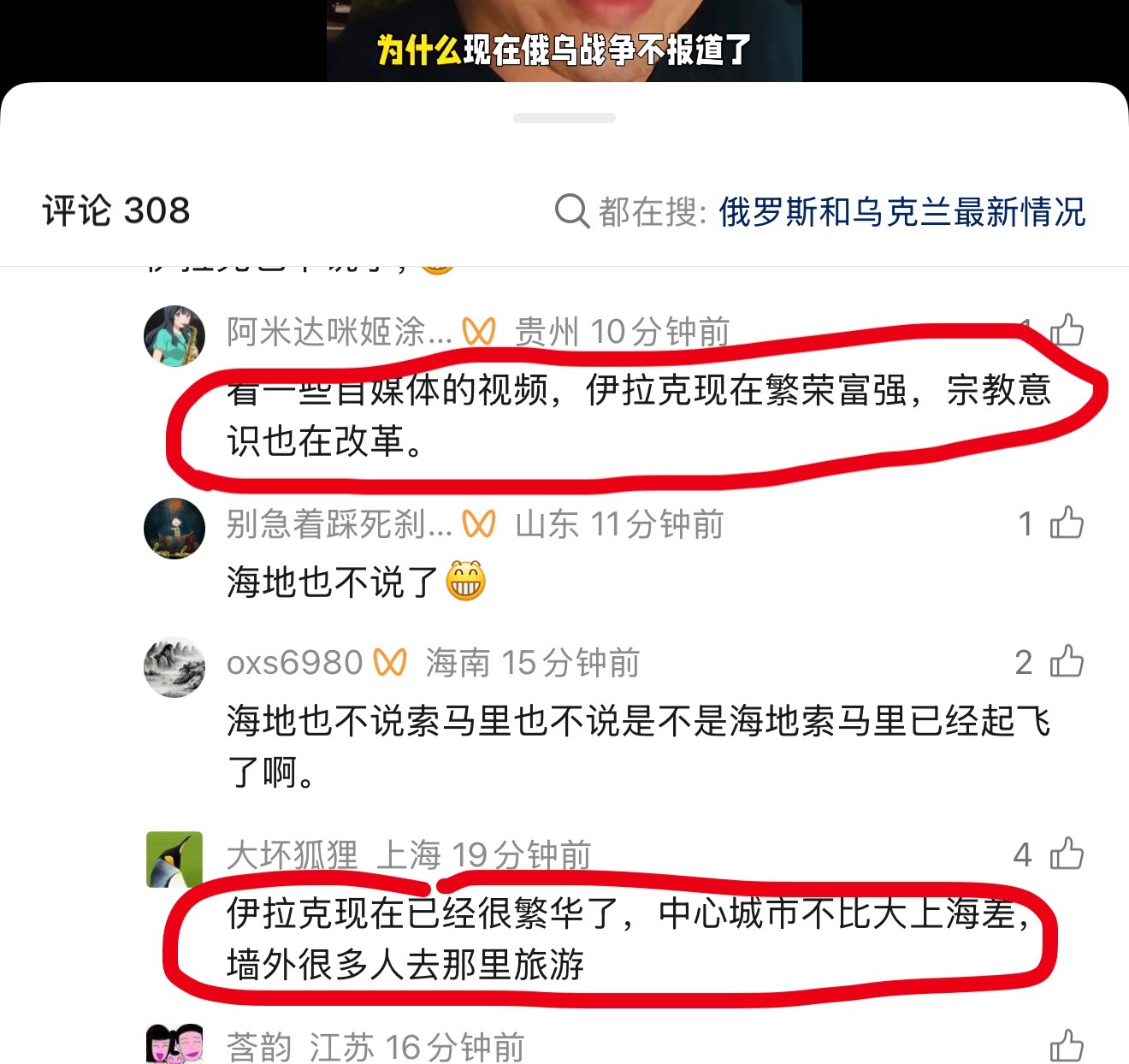 😓，真有人信啊。。。 