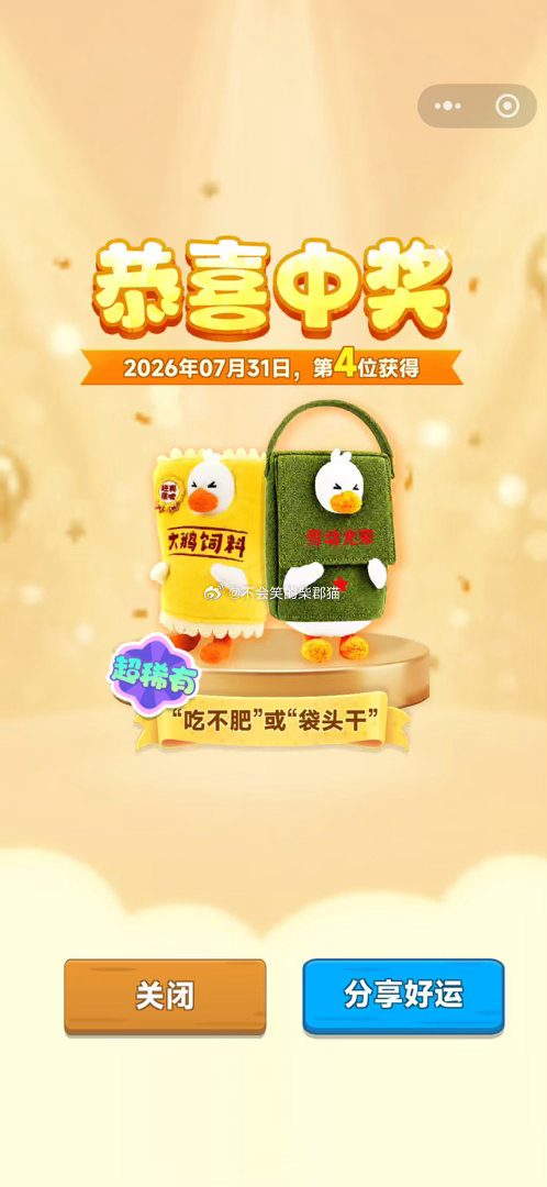啊啊啊啊啊啊啊啊我也抽到了！！！！ 