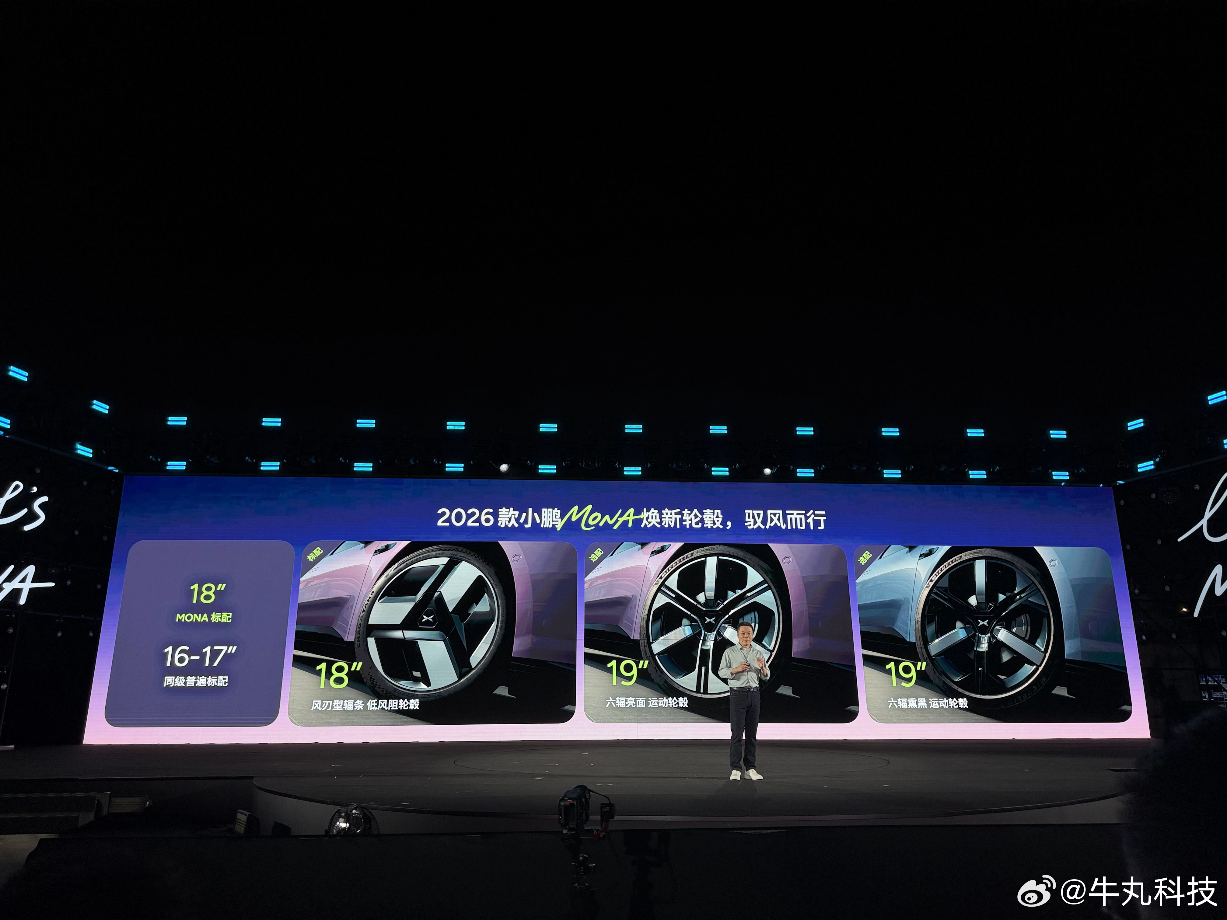 家人们，2026款小鹏MONA M03今日正式上市，这波大升级真的太懂年轻人了！