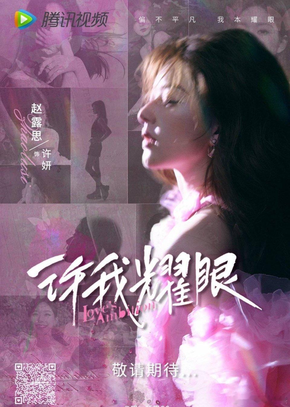 赵露思散步被偶遇 好美的露思，还是多关注作品吧， 来预约美女新剧[爱你] 