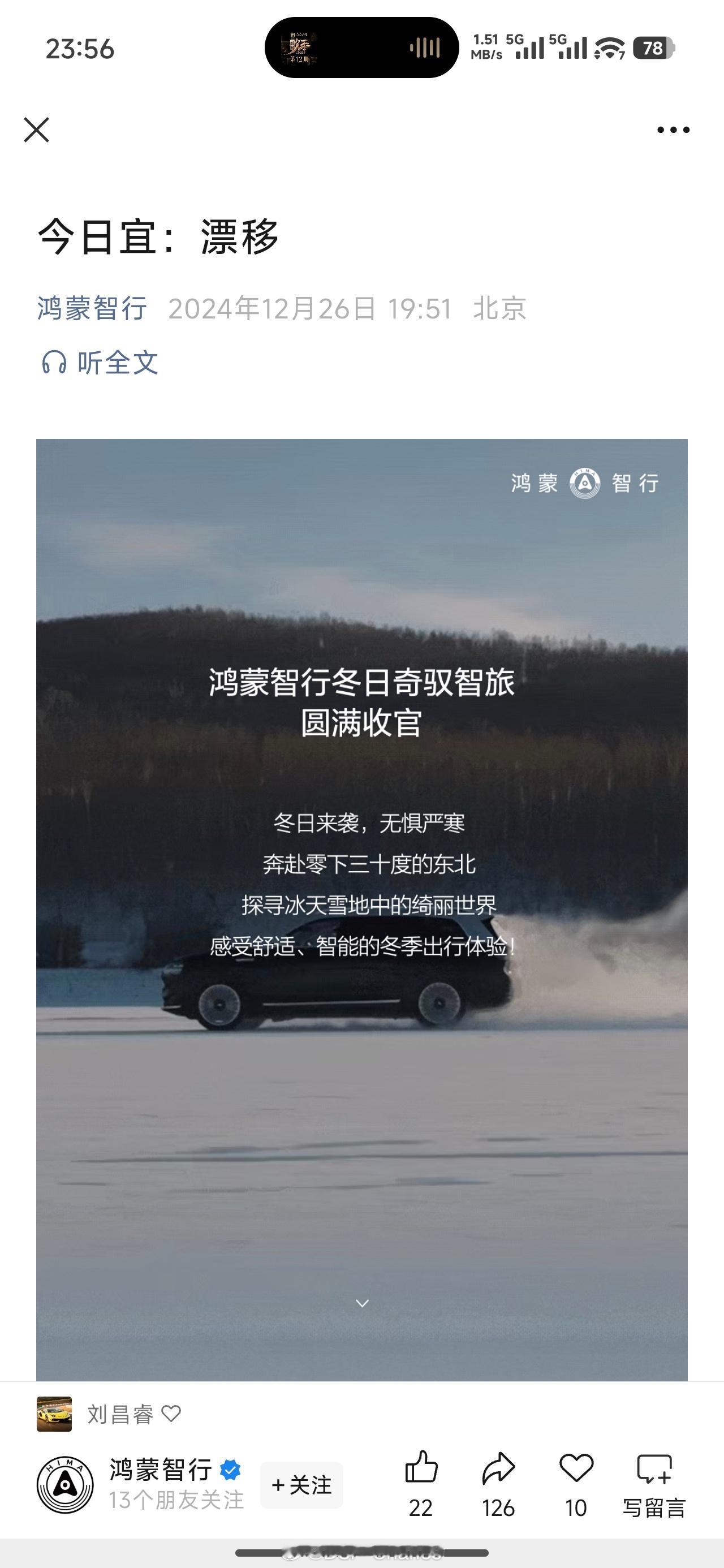 今日不宜漂移，晚安[柯基] ​​​