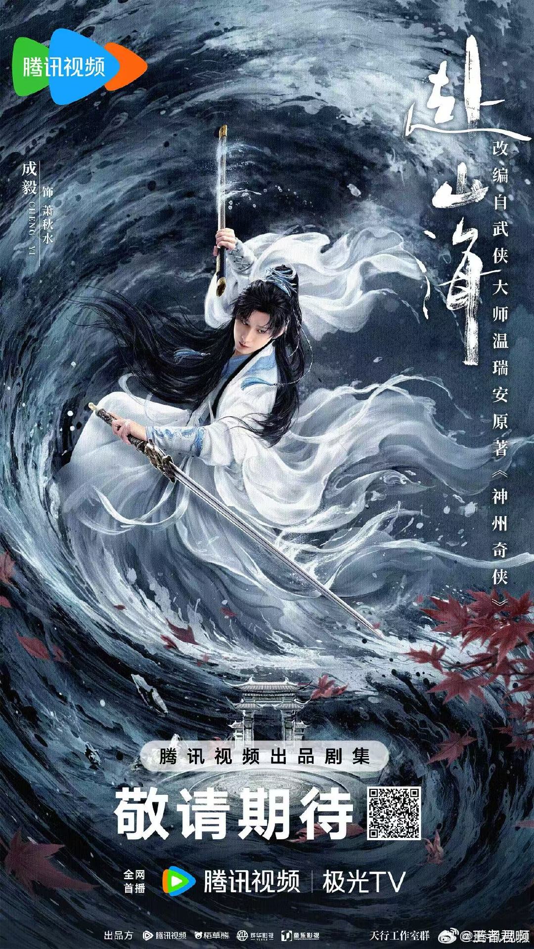 成毅与鹅共赴山海 鹅的E次方才反应过来“e次方”是e（毅）+e（鹅），这谐音梗太