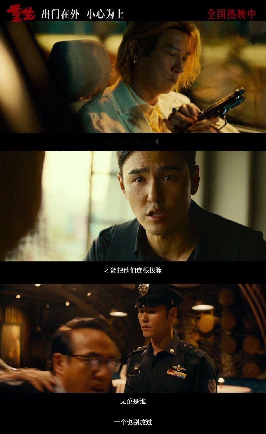 #电影重生今日上映##张家辉阮经天新片狠人对决#咱就是说，电影《重生》你是懂反转