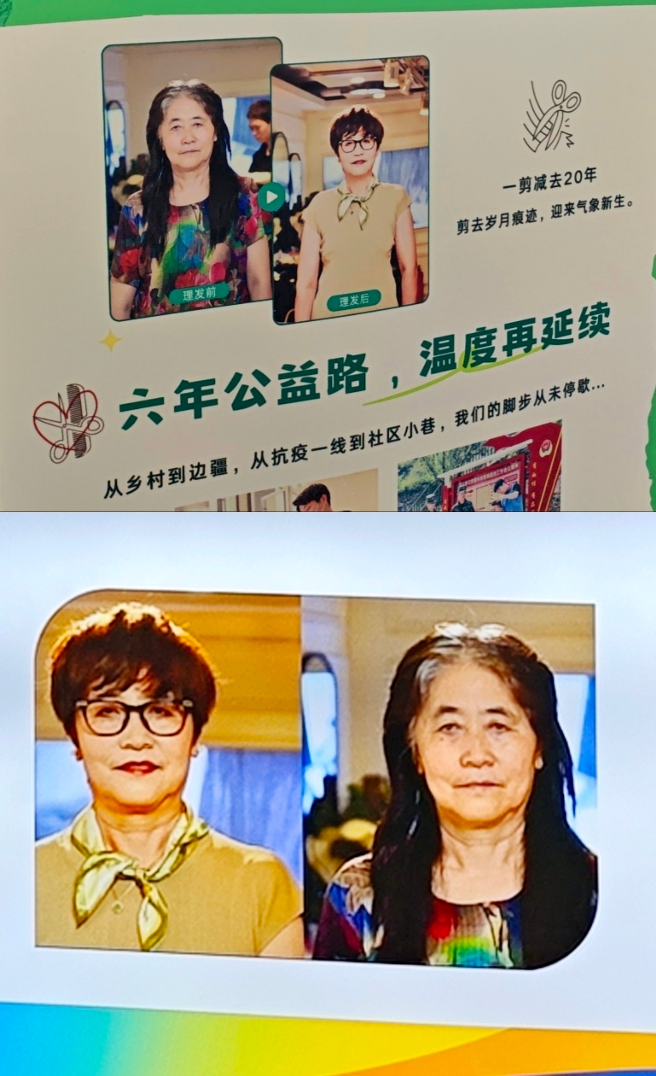#一剪减去20岁##第三届全国技能大赛# 在第三届职业技能大赛展区，我看到理发师