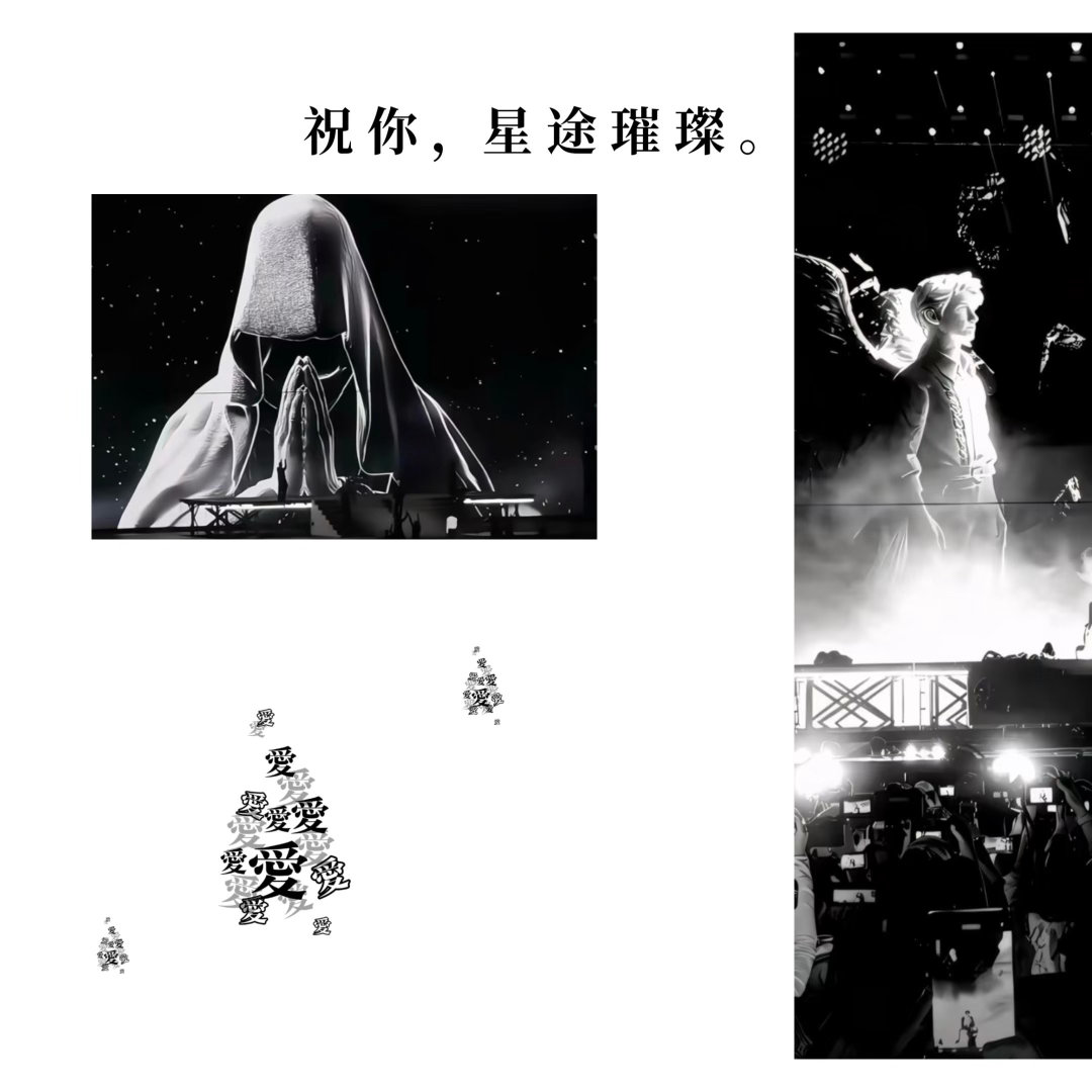 两颗心脏共鸣