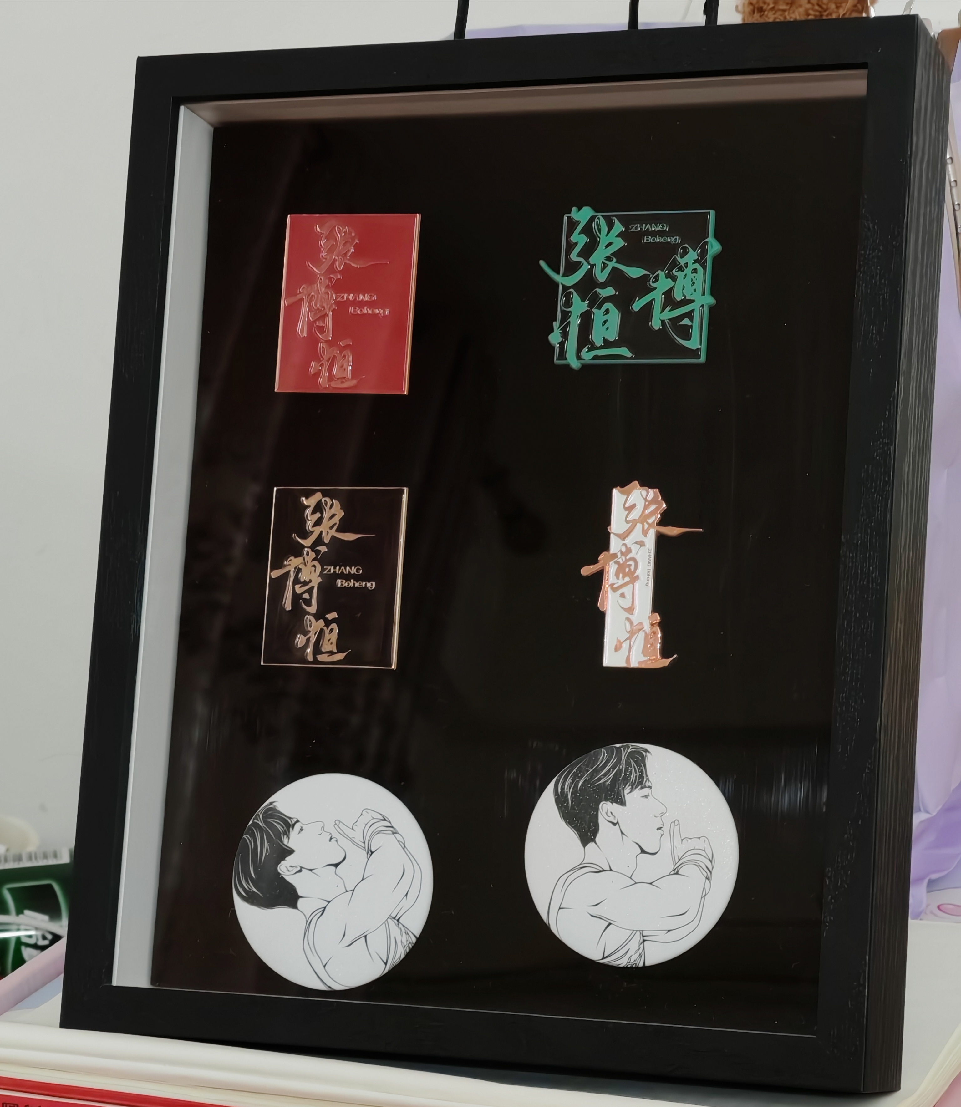 张博恒想了