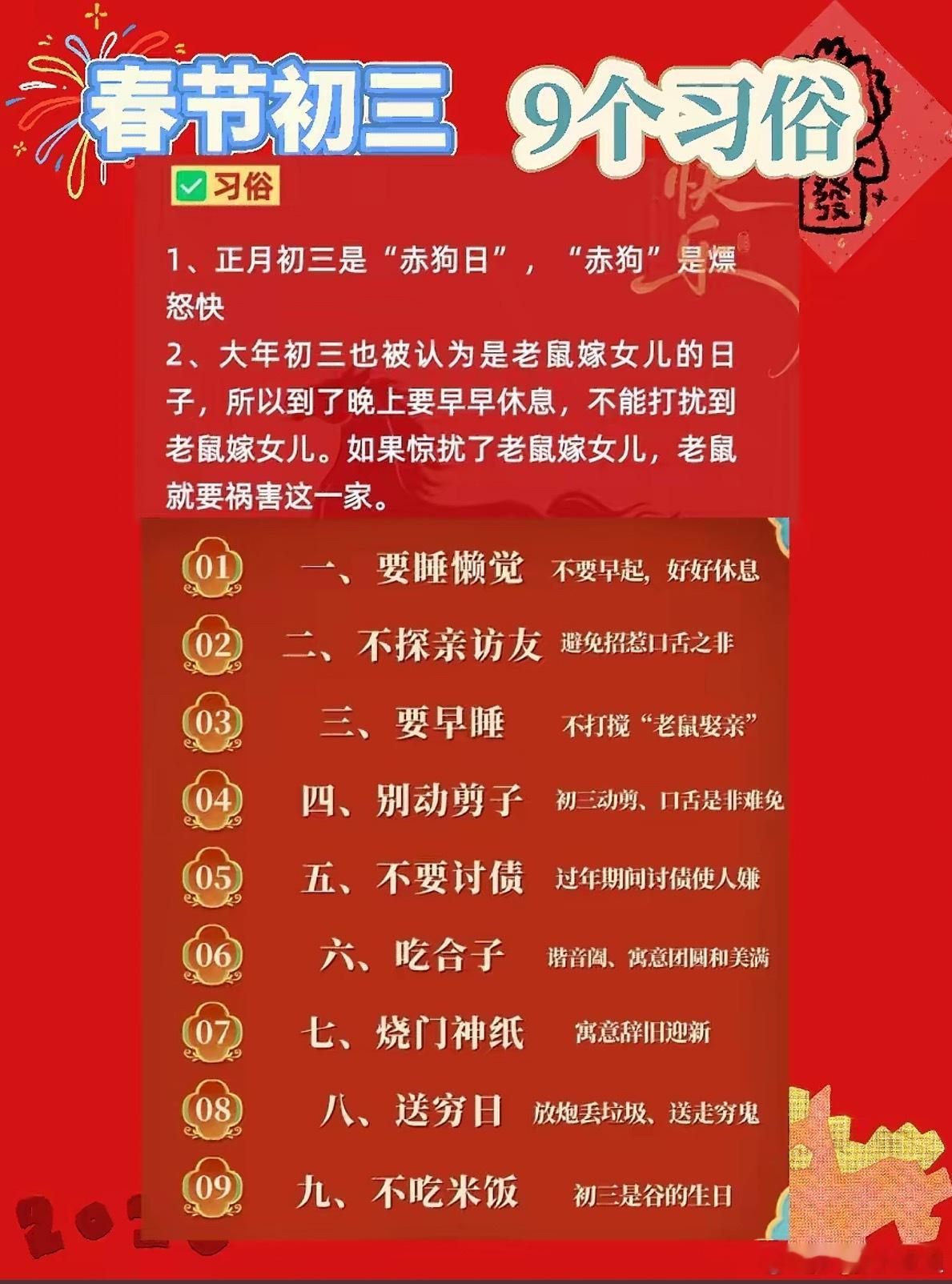 初三一定记得睡懒觉初一早、初二早、初三睡到饱～问题是 我一到放假就起得很早怎么办