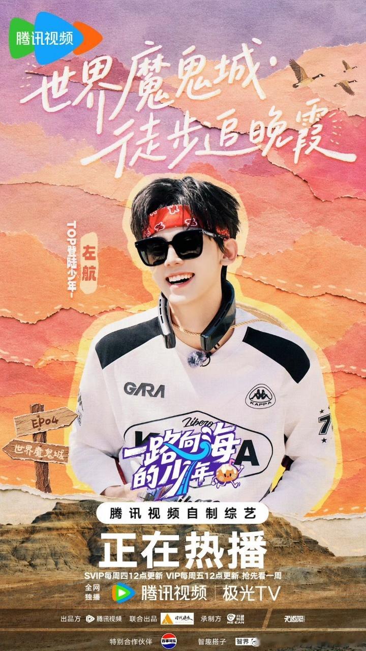 怪不得TOP唱了这么多英文歌刘旸去TOP演唱会查作业一路向海的少年 TOP二周年
