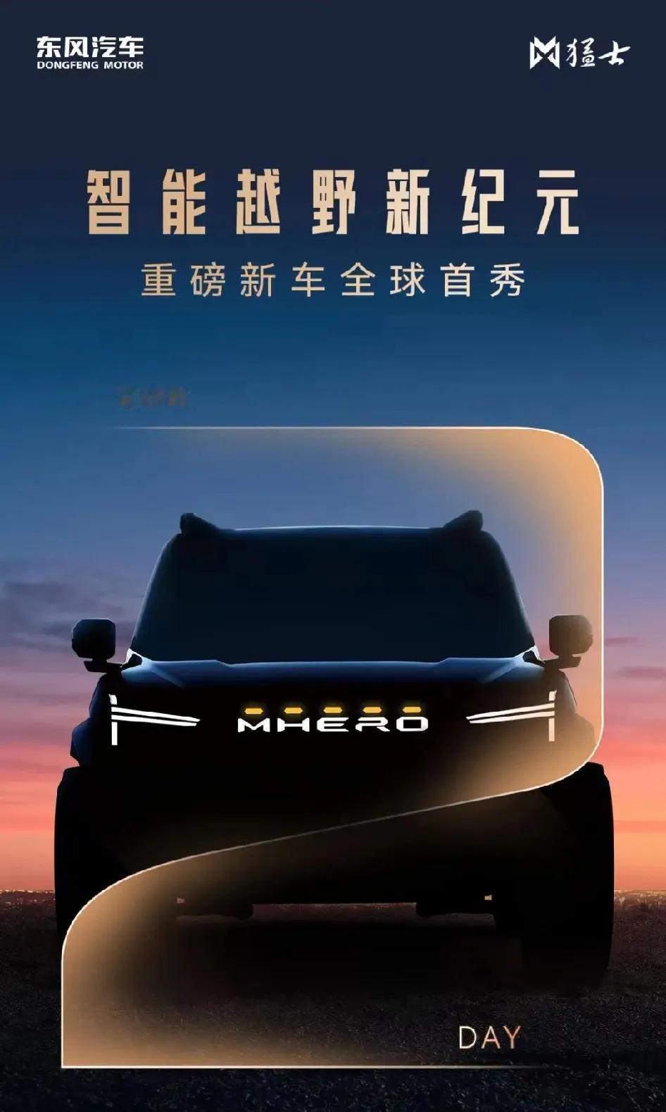 北京车展后猛士官方新车计划（2026–2027）：共 4 款全新车
 
1. M