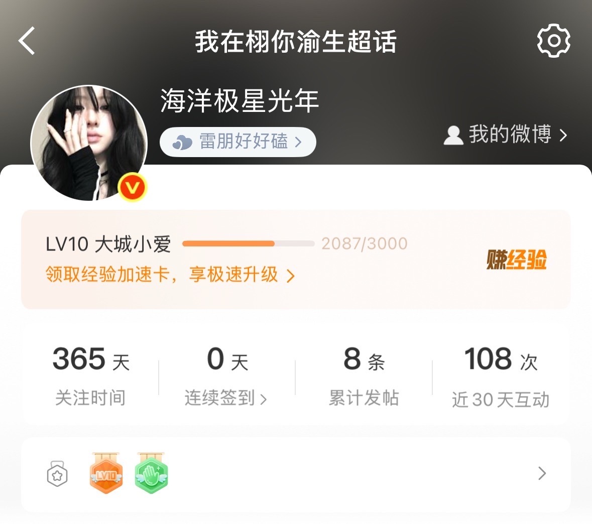 今天是和雷雷朋朋的一周年🫰不限圈🧱抽1个7.6 、1个9.19、2个16.7