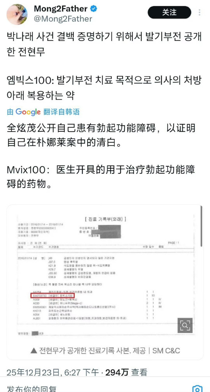 全炫茂自曝有勃起障碍 全炫茂为了证明自己不是非法注射，公开自己勃起障碍，车上注射