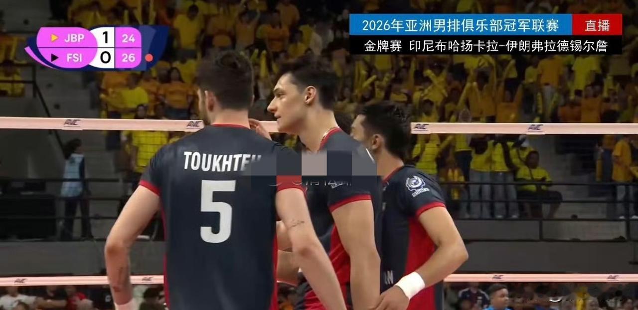 2026年亚洲男排俱乐部冠军联赛冠亚军决赛，印尼布哈杨卡拉vs伊朗弗拉德锡尔詹，