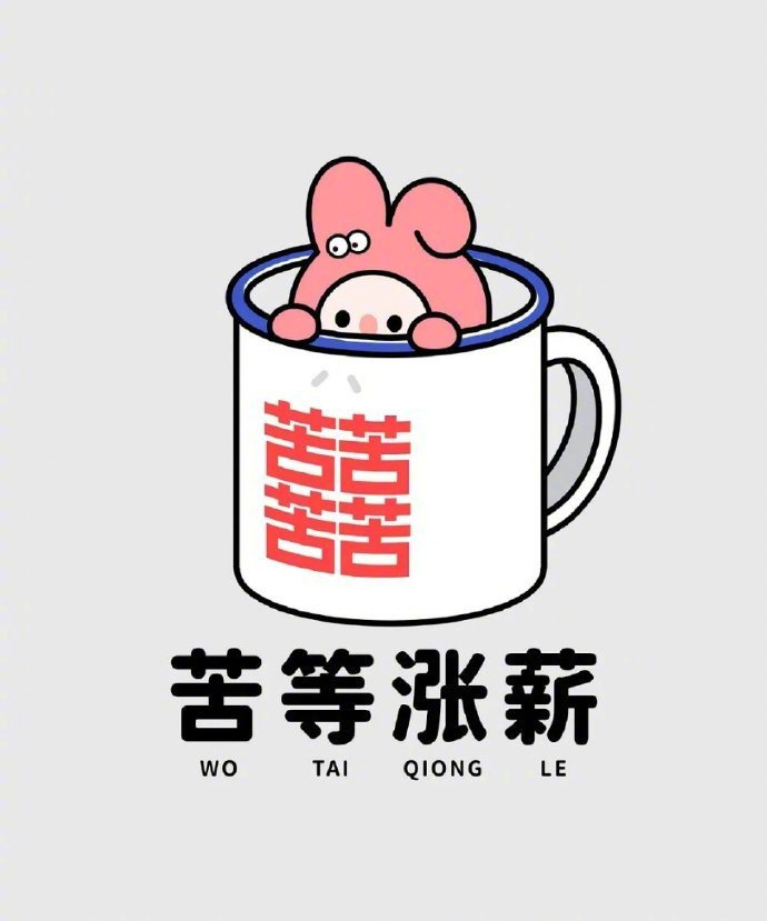 “ 一懒，众衫小，薪净，自然凉。” ​​​