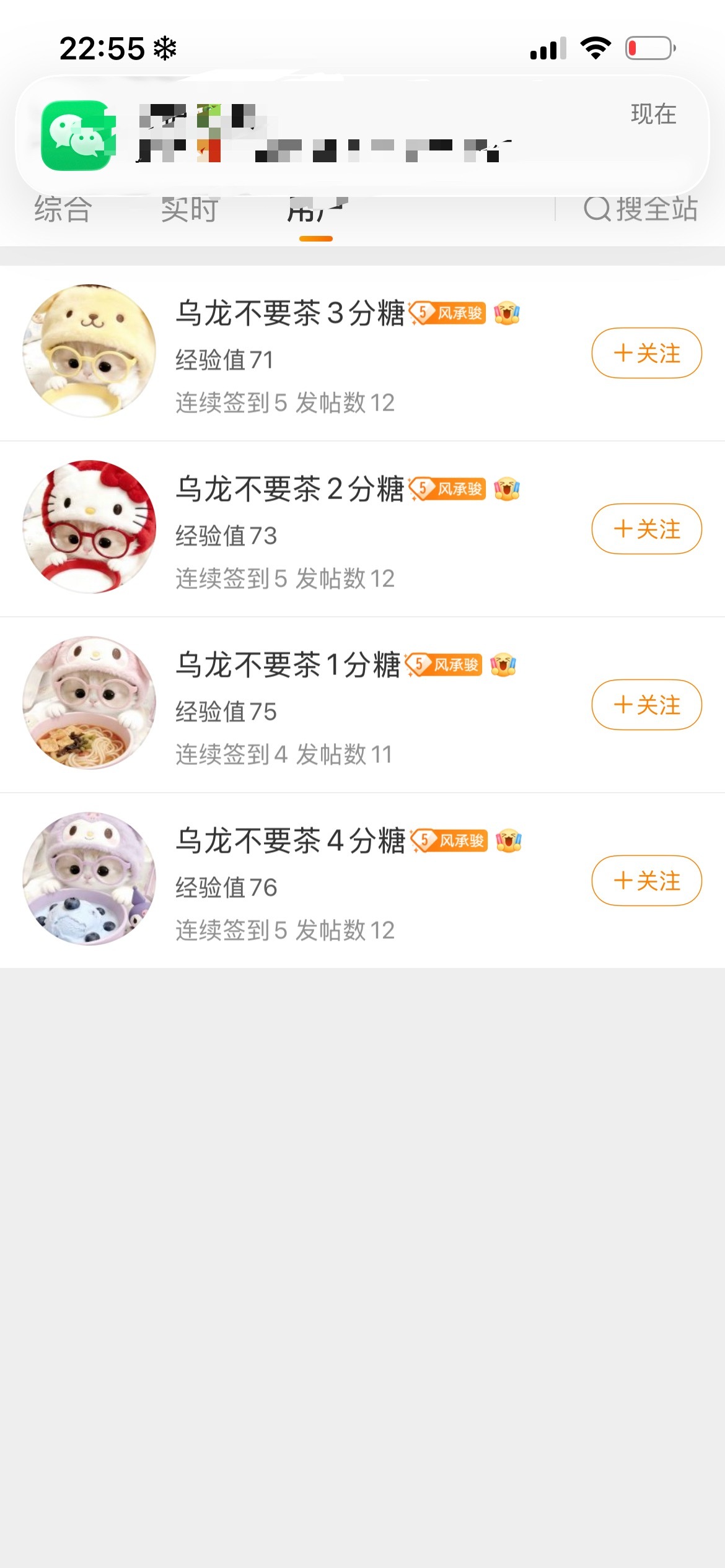 我们乌龙不要茶军团 啥时候壮大起来 