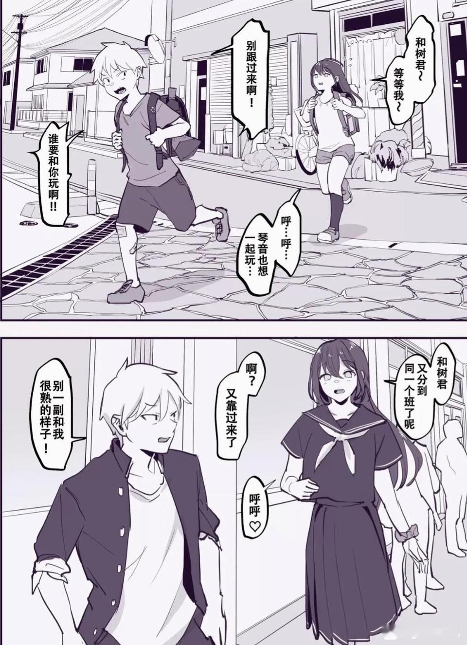 从小一起长大的青梅竹马 