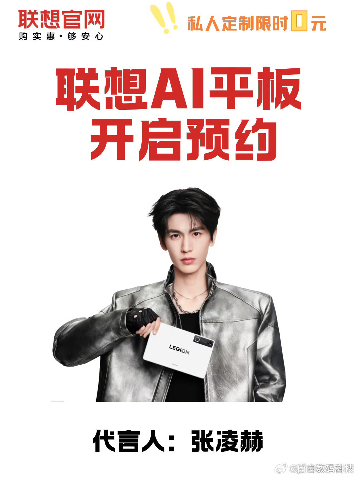 委员建议每天下班后投入地玩半小时联想AI 平板现已开启预约，3.18 19:00