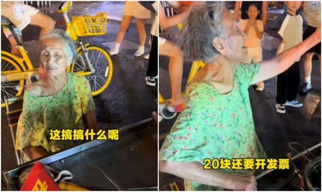 “镜头霸凌”92岁老人，两博主被查