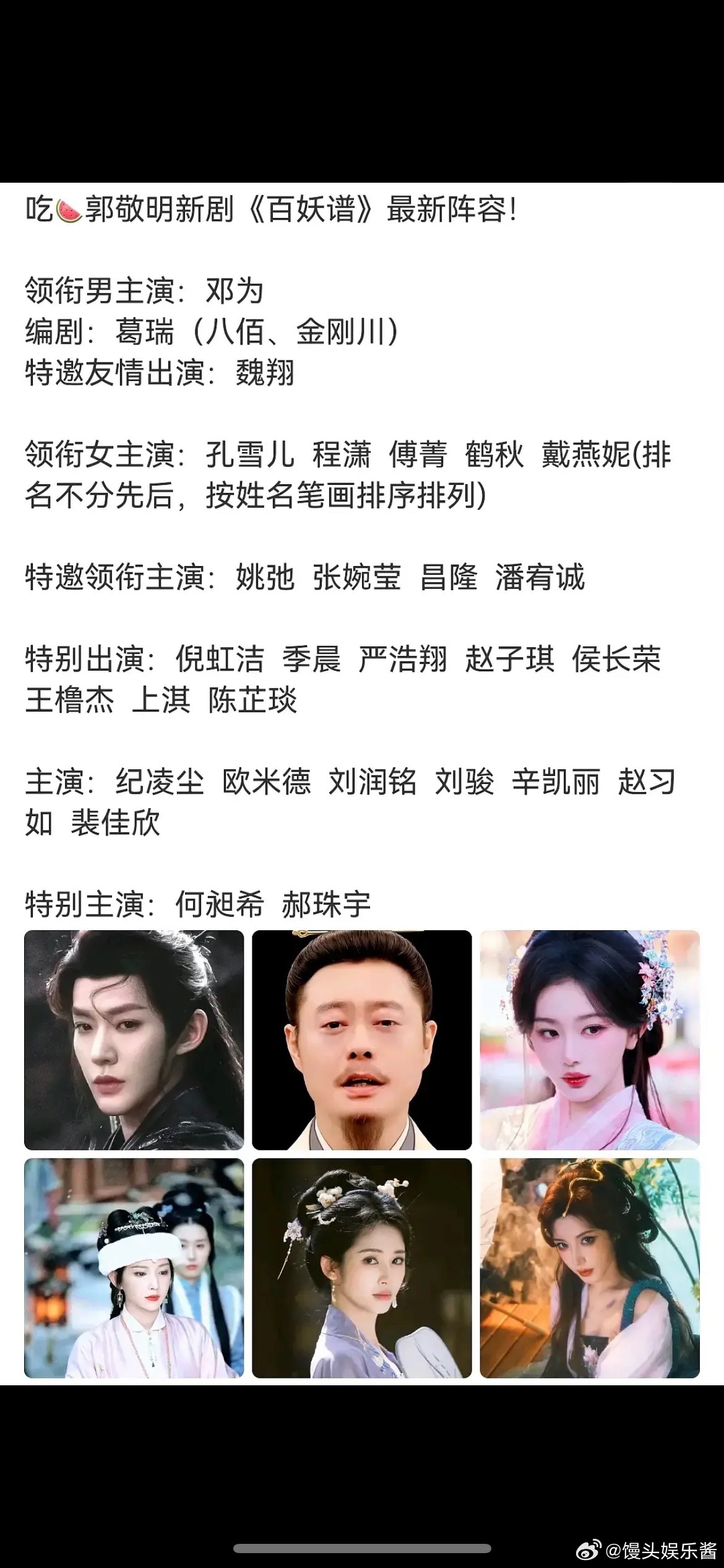 《百妖谱》男主邓为，男二姚弛，五个女主平番 