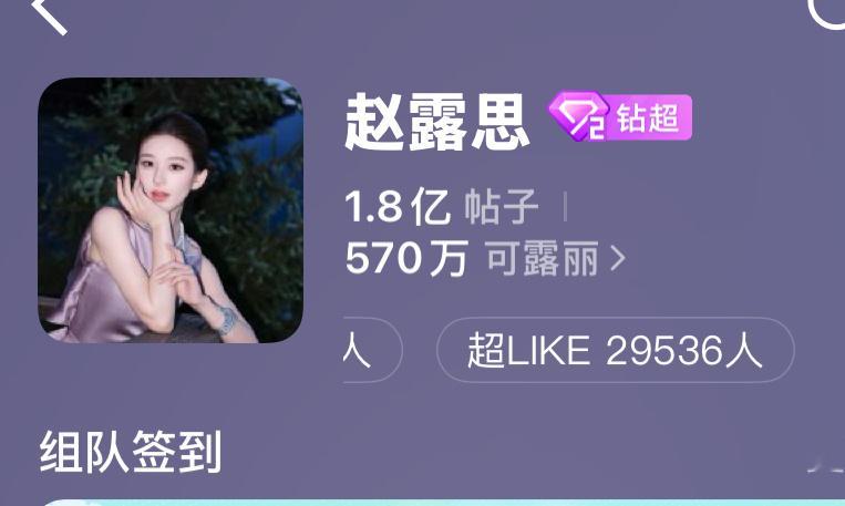 赵露思 甜品们…3w！！临门一脚 半个小时可以到不！
