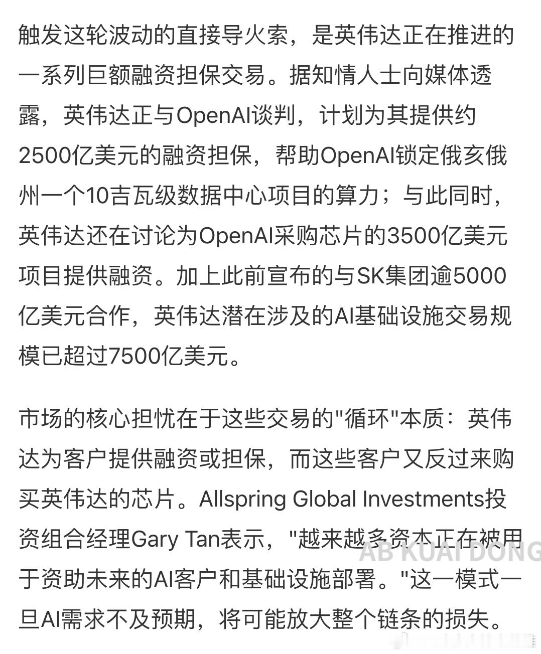 这波半导体回调行情的背后，甲骨文、SpaceX、Alphabet、亚马逊、Met