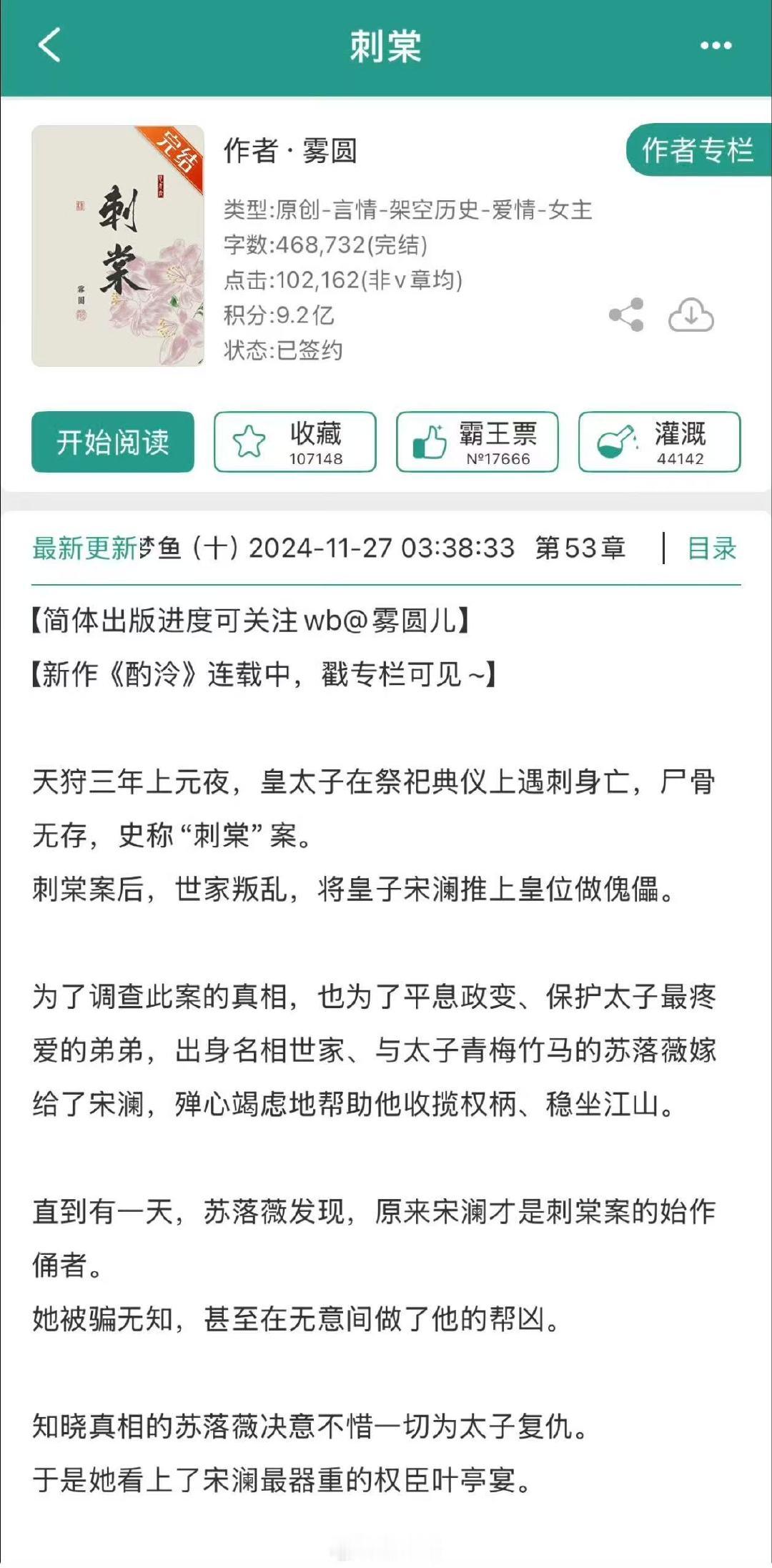 网传刺棠这一秒过火同一个导演刺棠这一秒过火同一个导演 网传刺棠这一秒过火同一个导