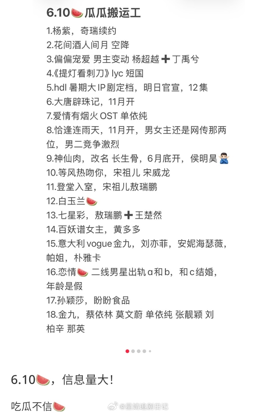黄多多？是我们知道的那个吗？还是同名同姓…？终于有新面孔了～所以侯明昊不和🐟搭