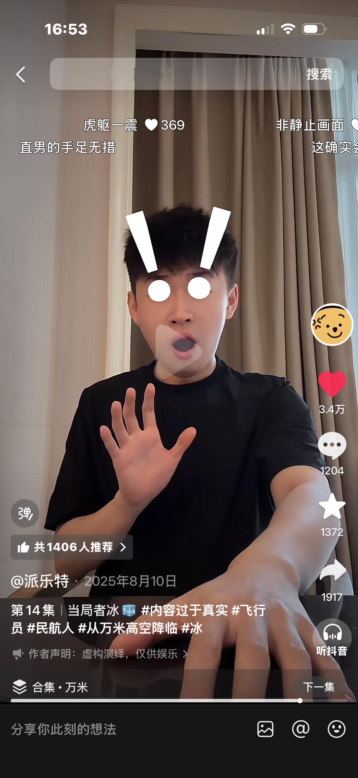 卧槽我看了一下午这个直男飞行员派乐特re万米的广播剧[捂嘴哭]  我不行了…其实