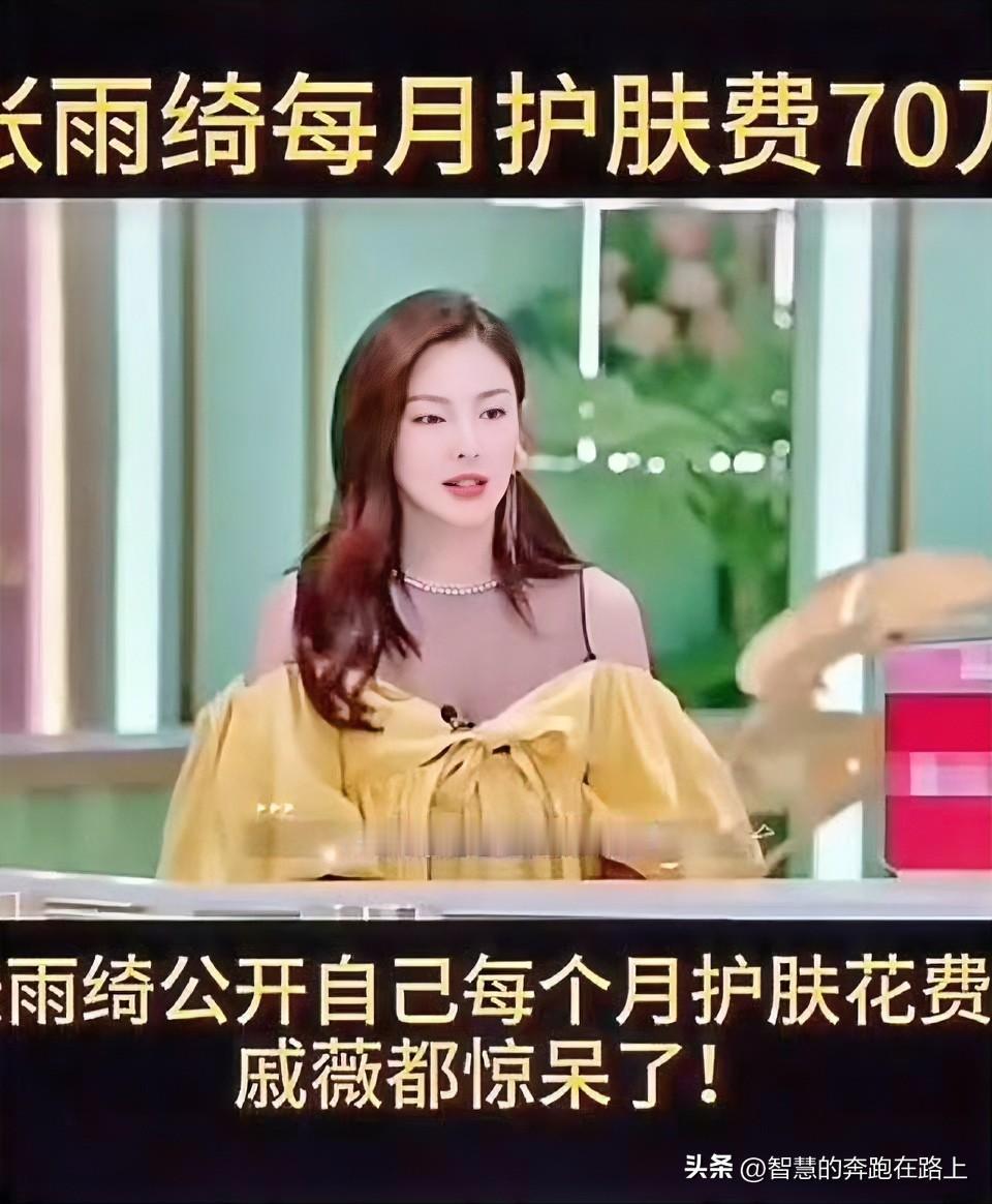 网友为啥揪着张雨绮让辽视春晚删节目？因为她争议太多，炫富言论膈应人，过往各种瓜没