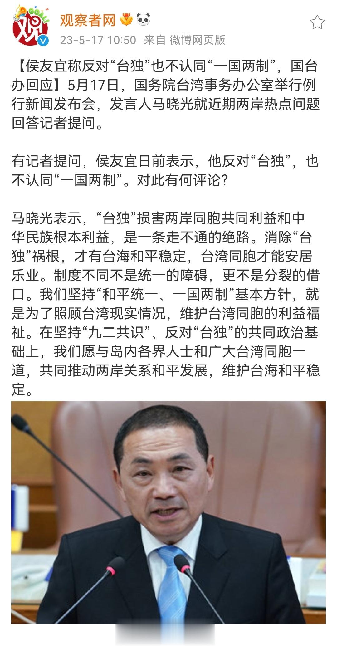 #v光深评# 台湾方面无论是哪个政党，谁上台，他们都不会接受两岸统一的。国民党方