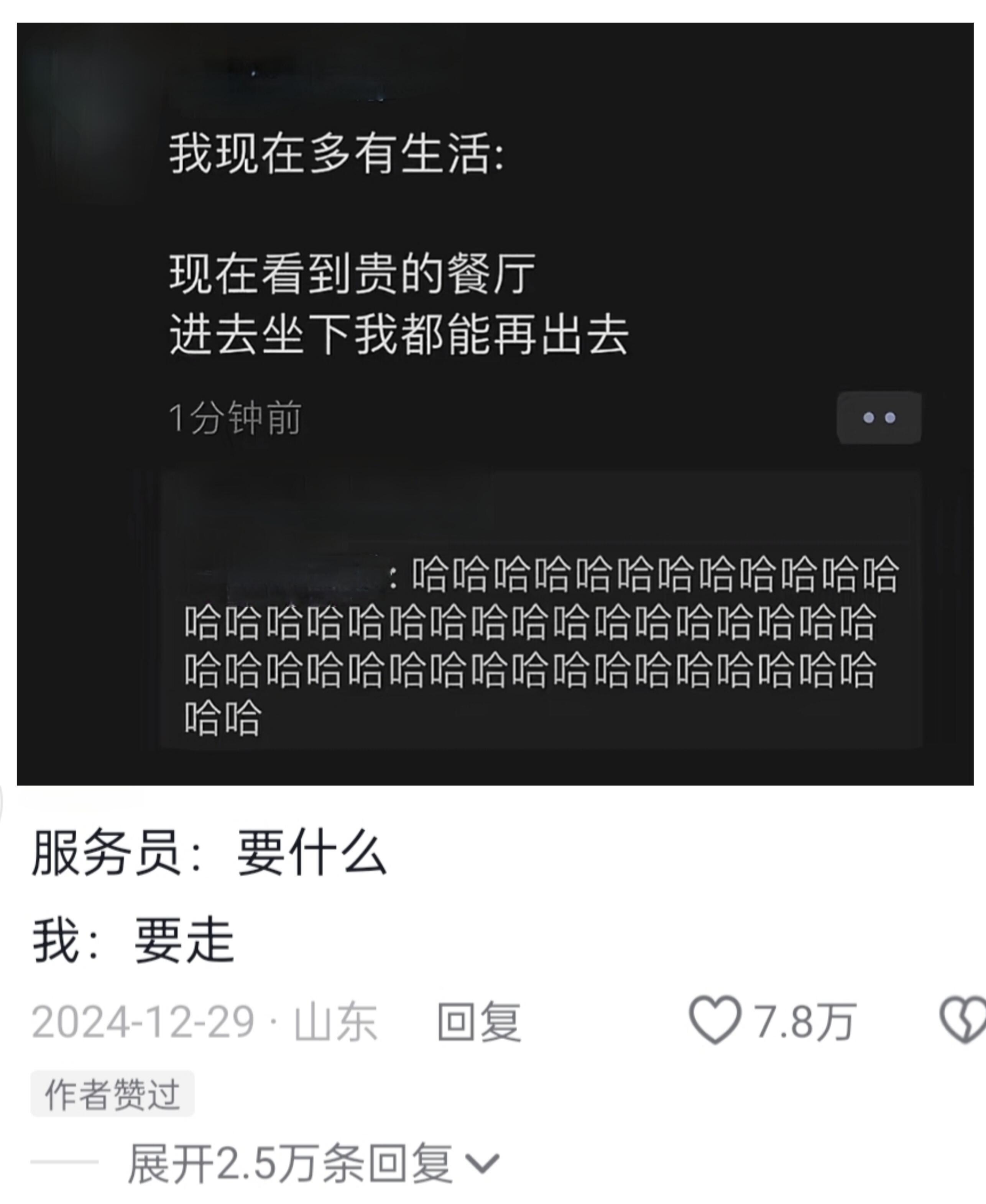 丢人可以丢钱不可以 